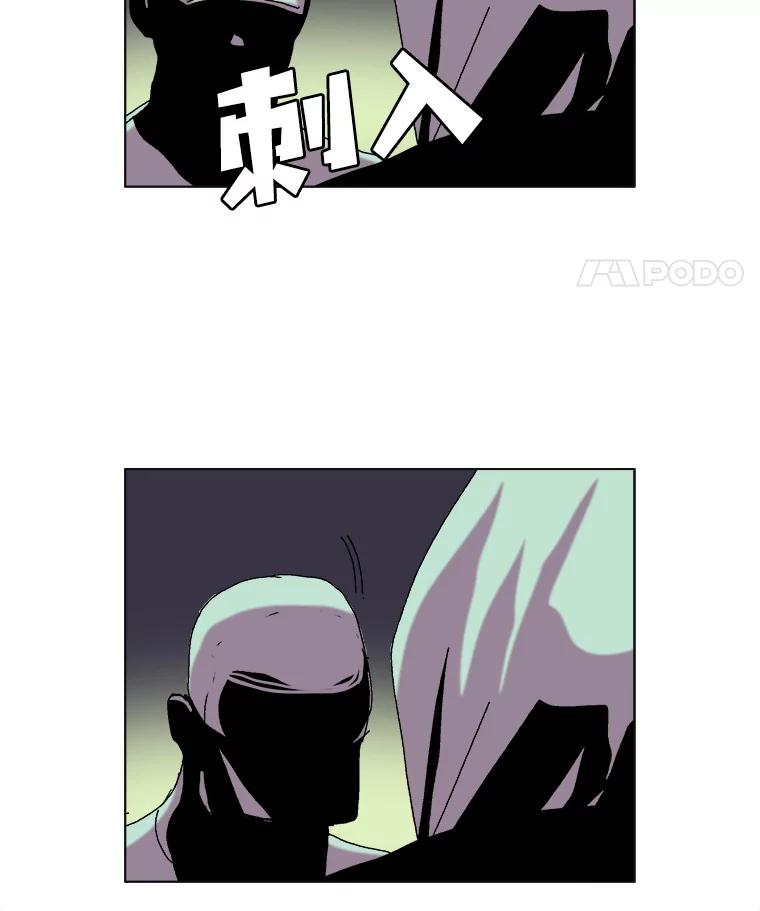 Dr.Brain脑博士 33.黑色地带 第69页