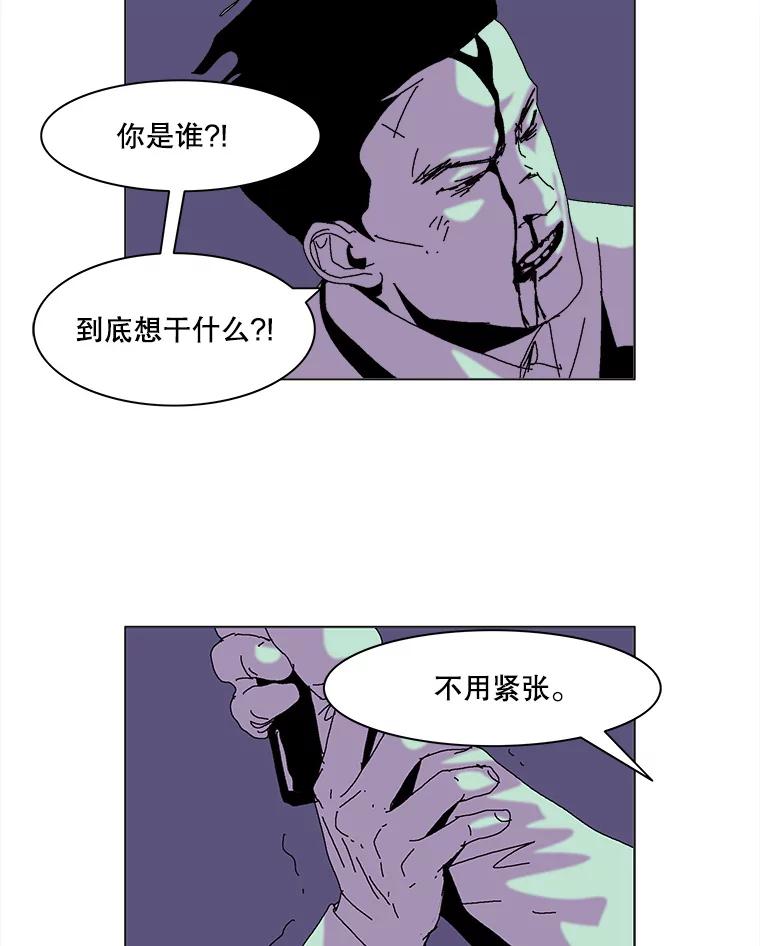Dr.Brain脑博士 33.黑色地带 第47页