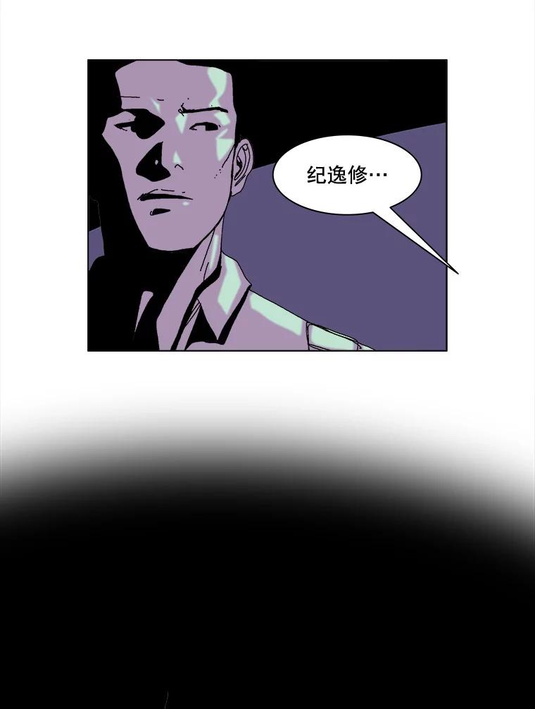 Dr.Brain脑博士 33.黑色地带 第42页