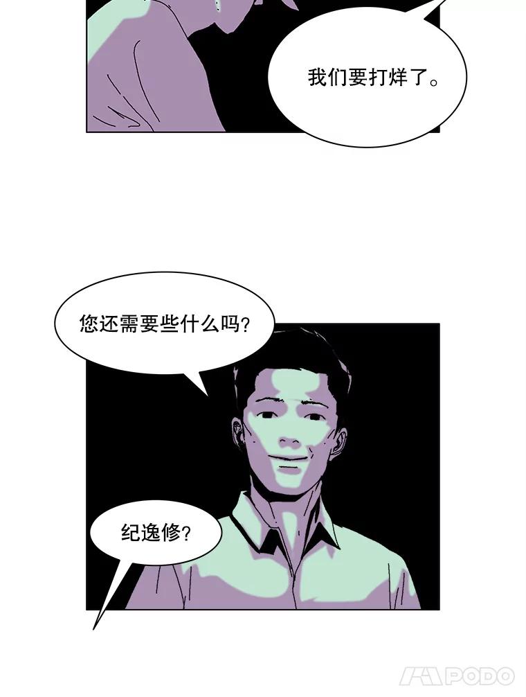 Dr.Brain脑博士 33.黑色地带 第35页