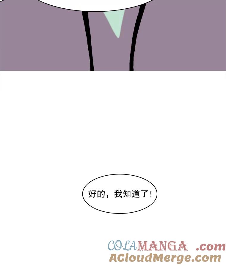 Dr.Brain脑博士 33.黑色地带 第94页