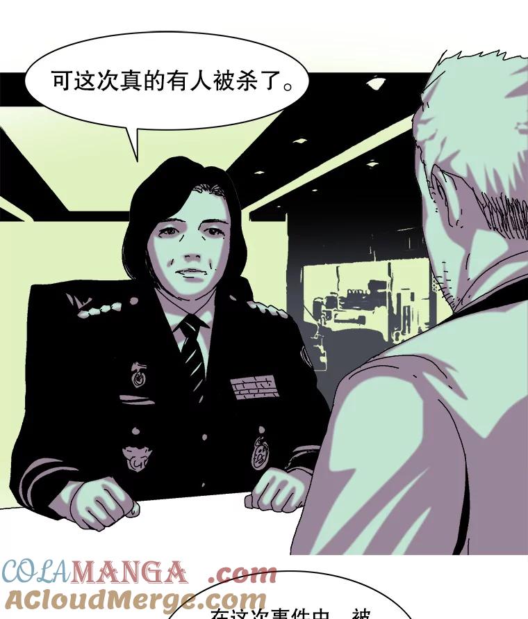 Dr.Brain脑博士 33.黑色地带 第91页