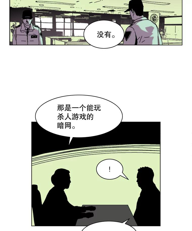 Dr.Brain脑博士 33.黑色地带 第89页