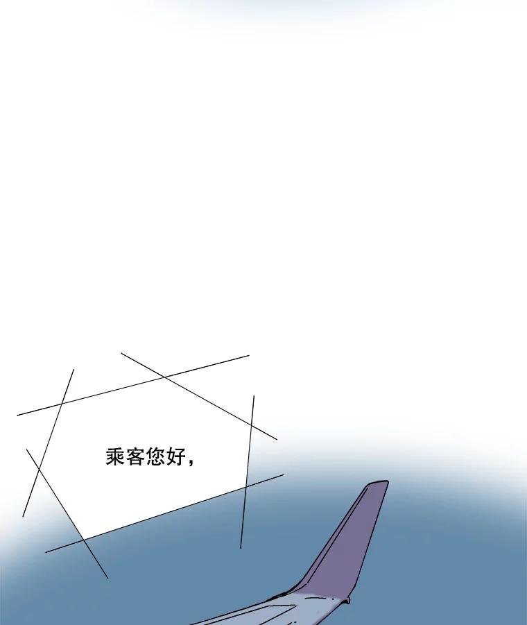 Dr.Brain脑博士 33.黑色地带 第3页