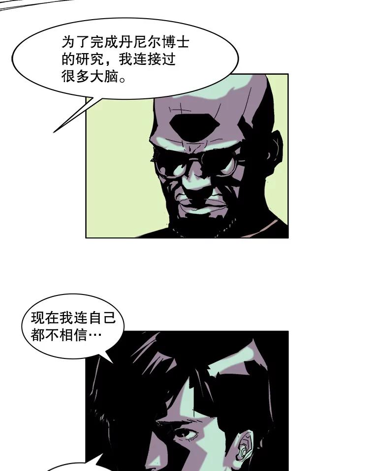 Dr.Brain脑博士 34.快递惊魂 第51页