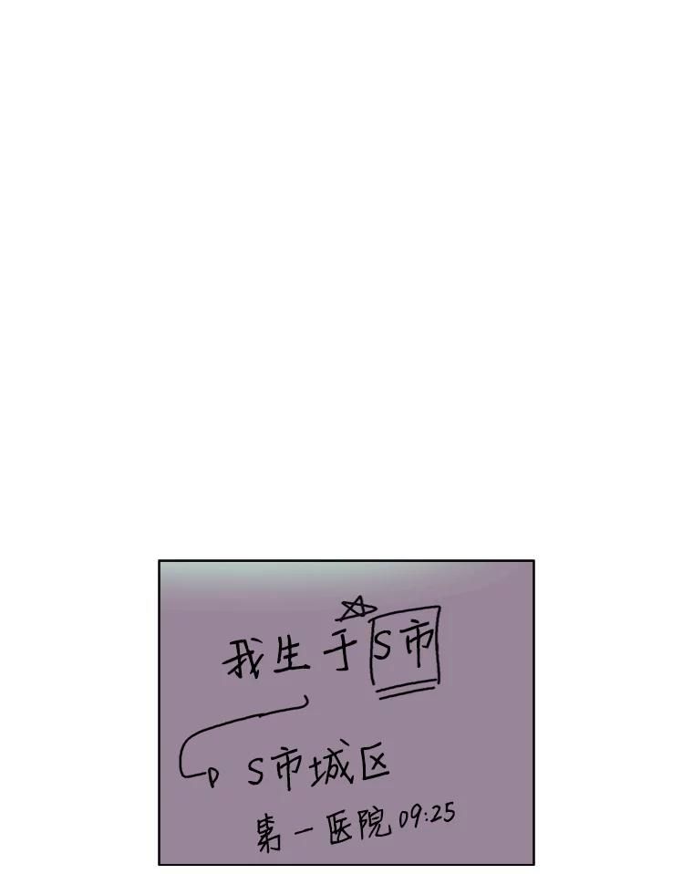 Dr.Brain脑博士 34.快递惊魂 第32页