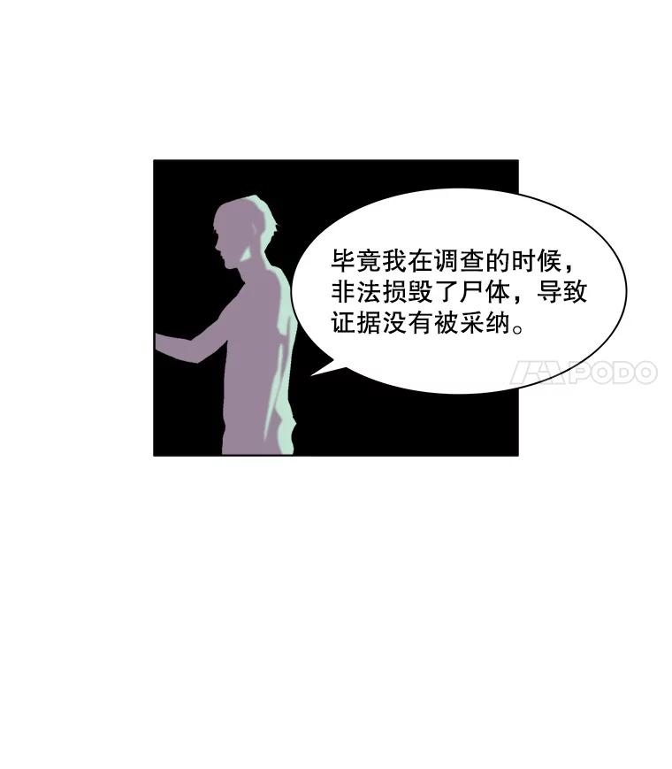 Dr.Brain脑博士 34.快递惊魂 第42页