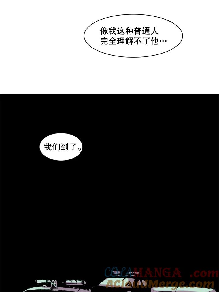 Dr.Brain脑博士 34.快递惊魂 第13页