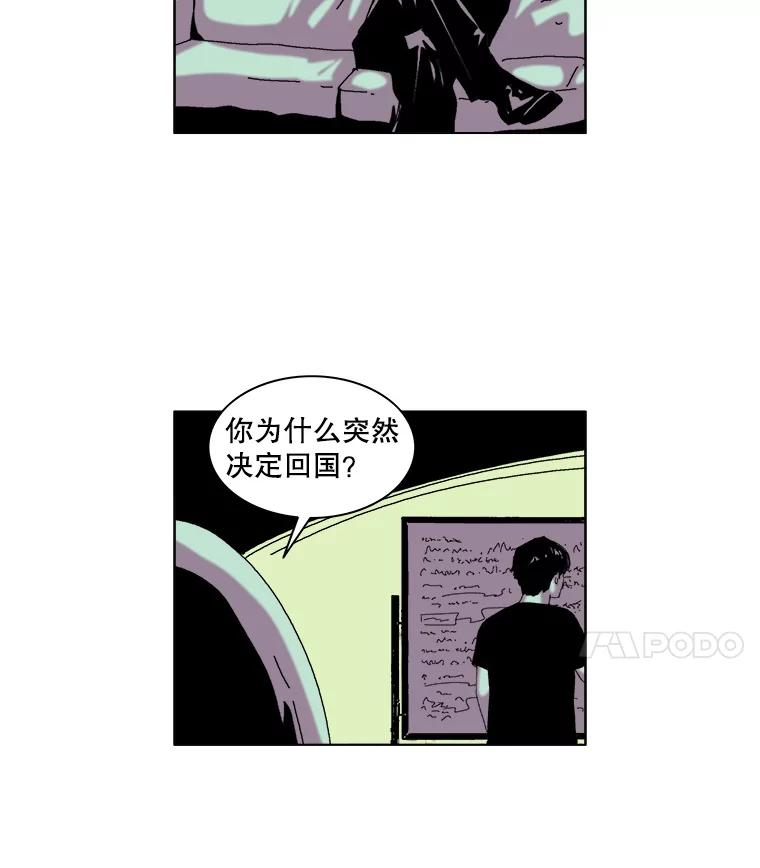 Dr.Brain脑博士 34.快递惊魂 第38页