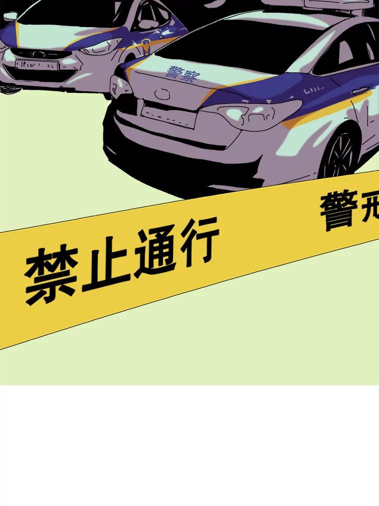 Dr.Brain脑博士 34.快递惊魂 第14页