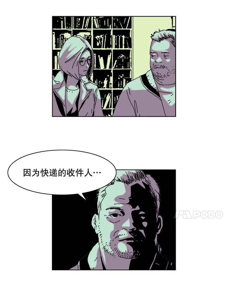 Dr.Brain脑博士 34.快递惊魂 第59页