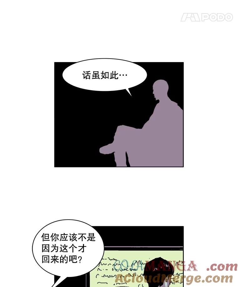Dr.Brain脑博士 34.快递惊魂 第46页