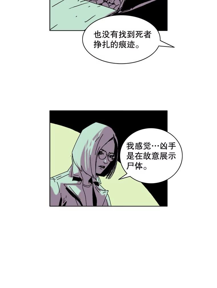 Dr.Brain脑博士 34.快递惊魂 第20页