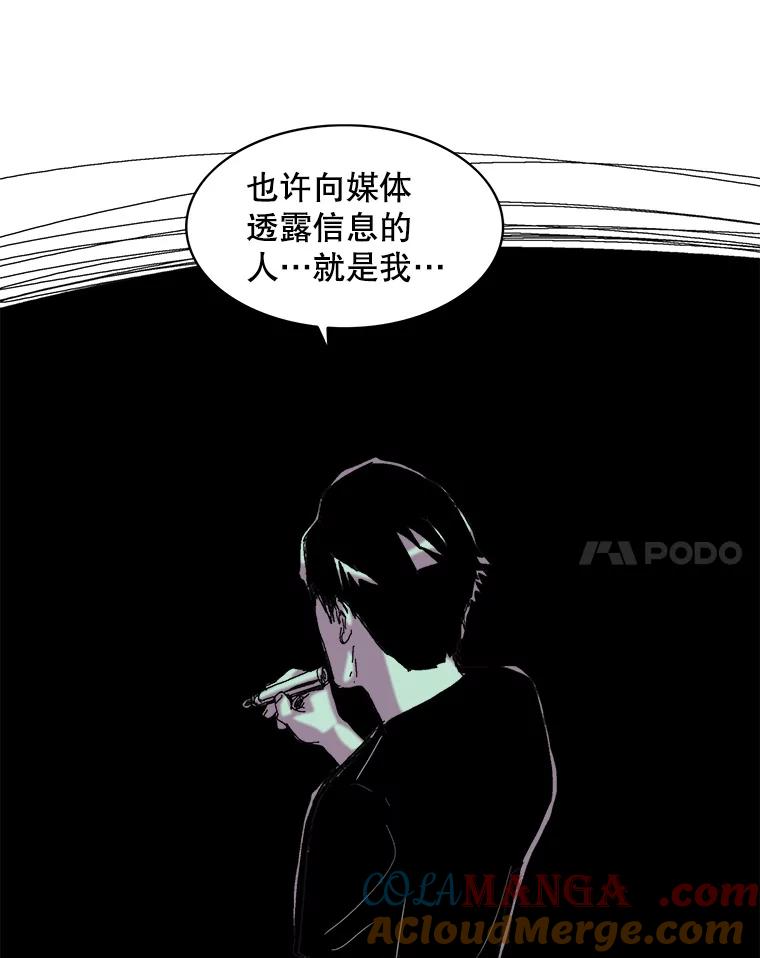 Dr.Brain脑博士 34.快递惊魂 第49页