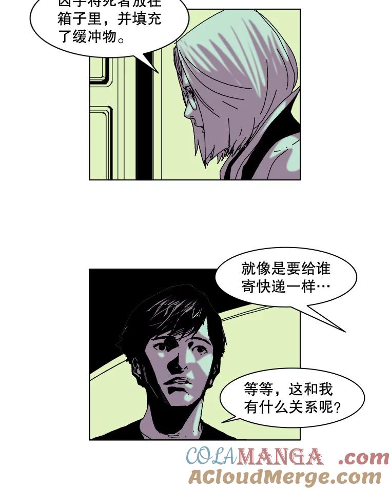 Dr.Brain脑博士 34.快递惊魂 第58页