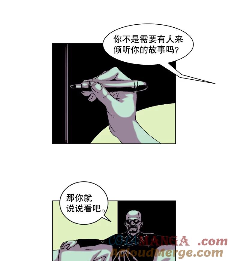 Dr.Brain脑博士 34.快递惊魂 第37页