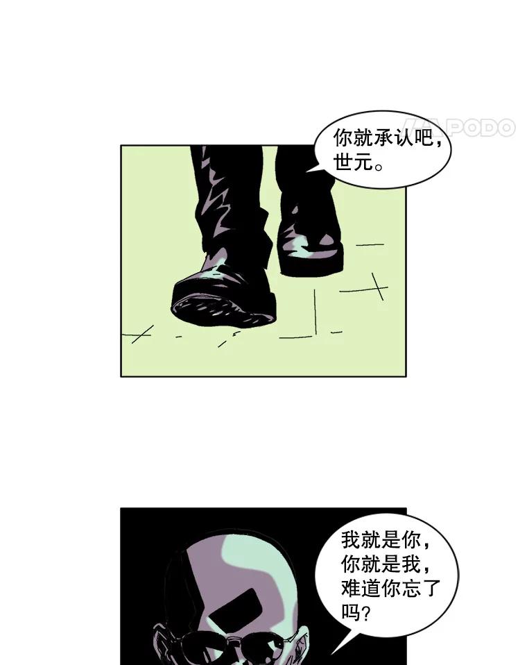 Dr.Brain脑博士 34.快递惊魂 第35页