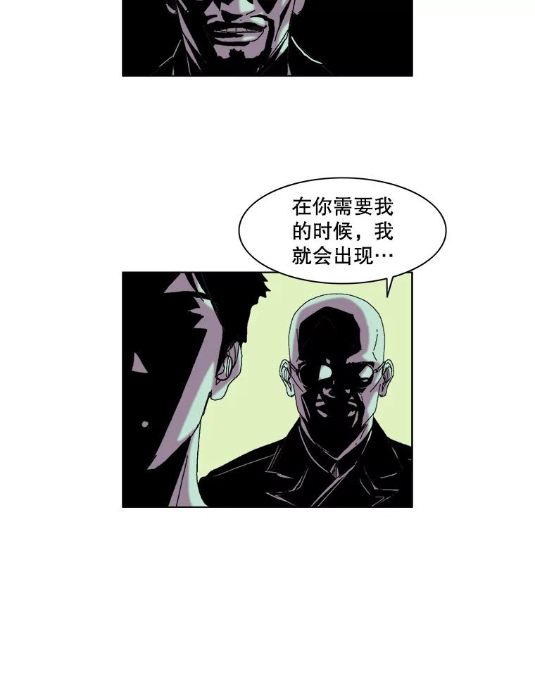 Dr.Brain脑博士 34.快递惊魂 第36页