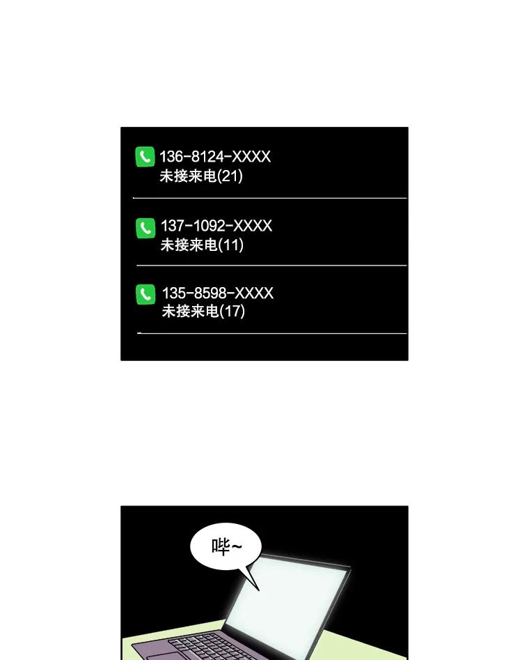 Dr.Brain脑博士 34.快递惊魂 第27页