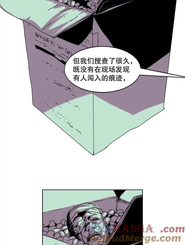 Dr.Brain脑博士 34.快递惊魂 第19页