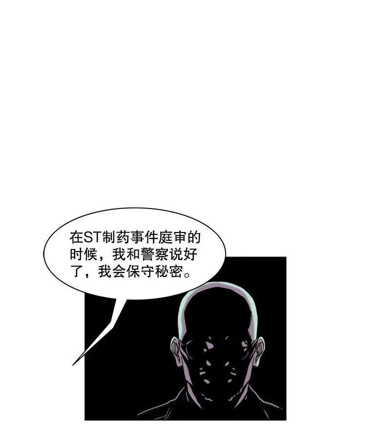Dr.Brain脑博士 34.快递惊魂 第41页