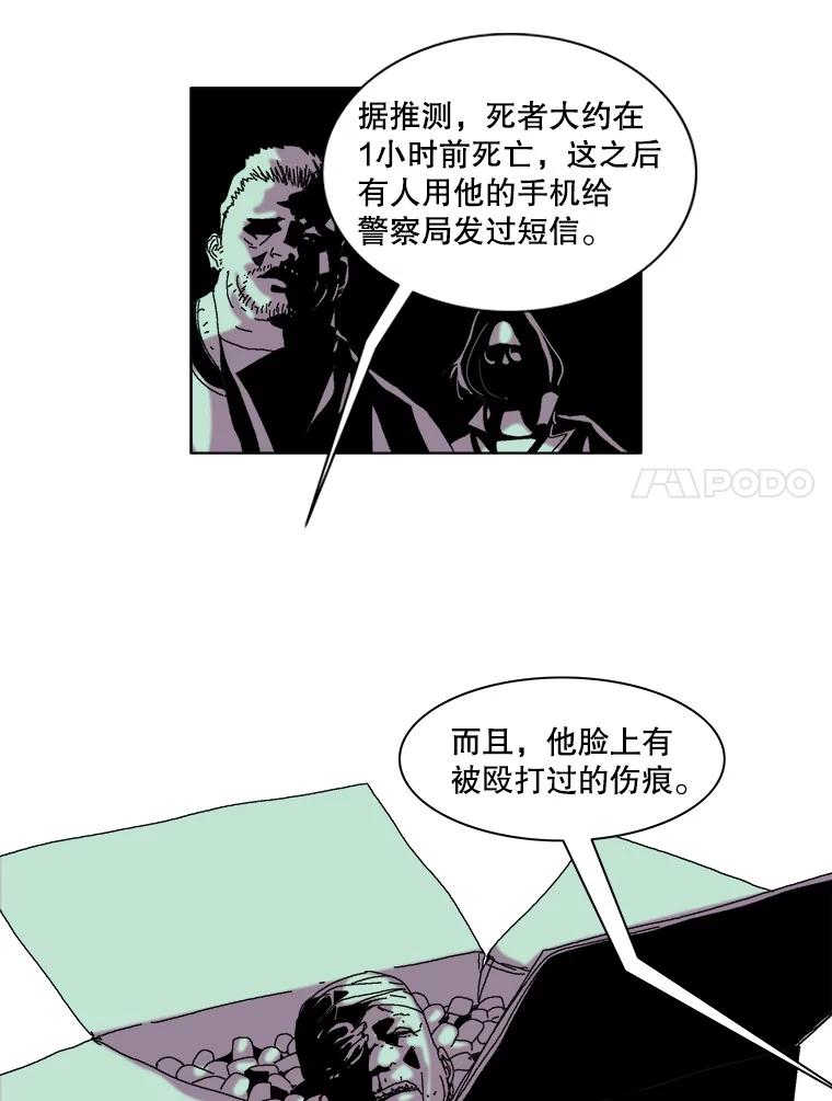 Dr.Brain脑博士 34.快递惊魂 第18页
