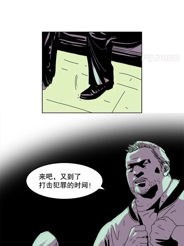 Dr.Brain脑博士 34.快递惊魂 第15页