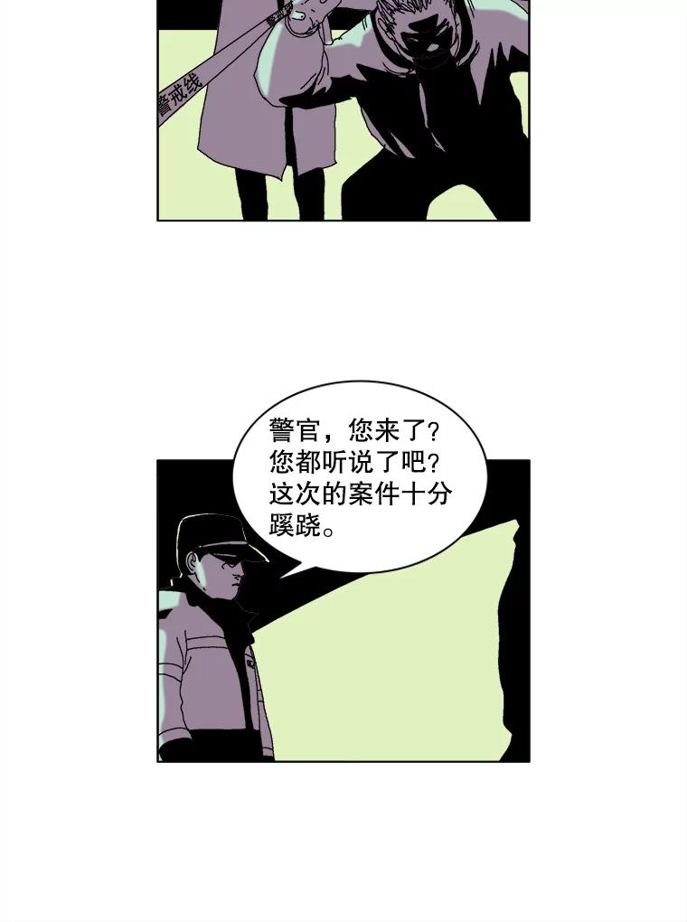 Dr.Brain脑博士 34.快递惊魂 第17页