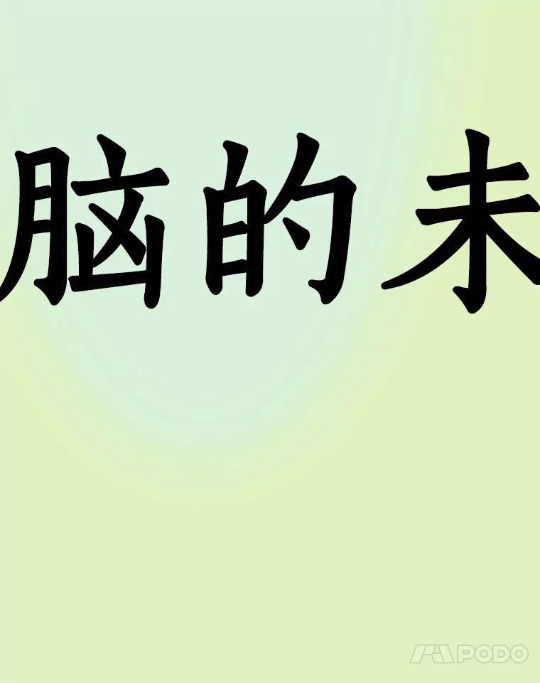 Dr.Brain脑博士 35.躲藏在暗处的人 第56页