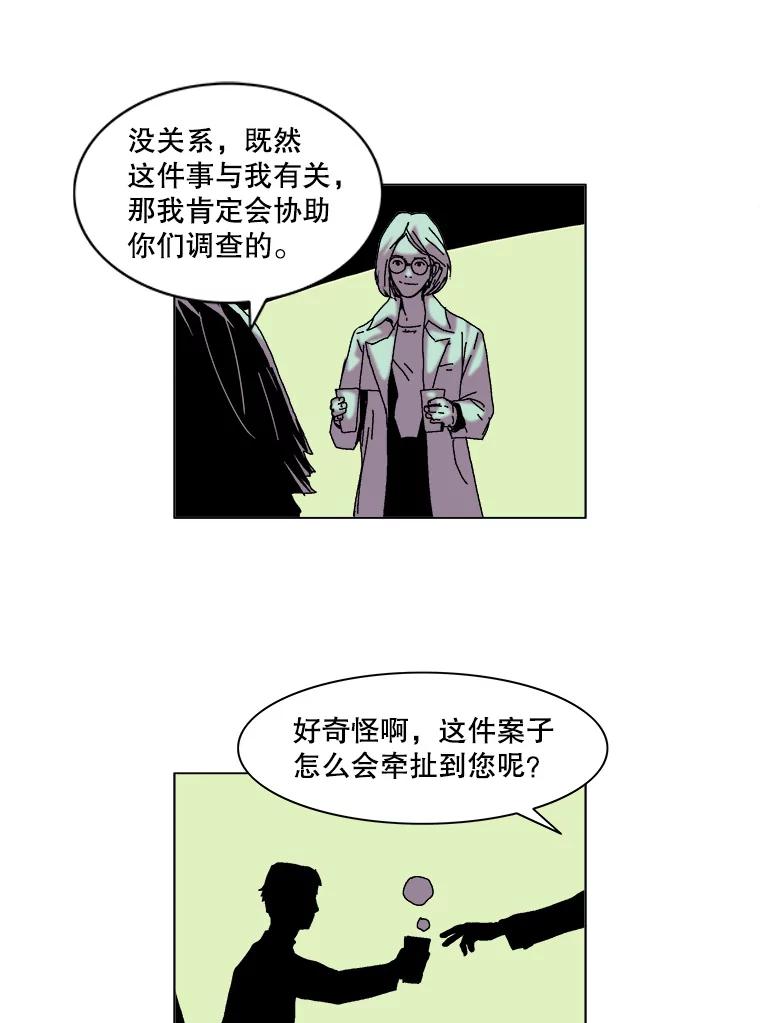 Dr.Brain脑博士 35.躲藏在暗处的人 第62页