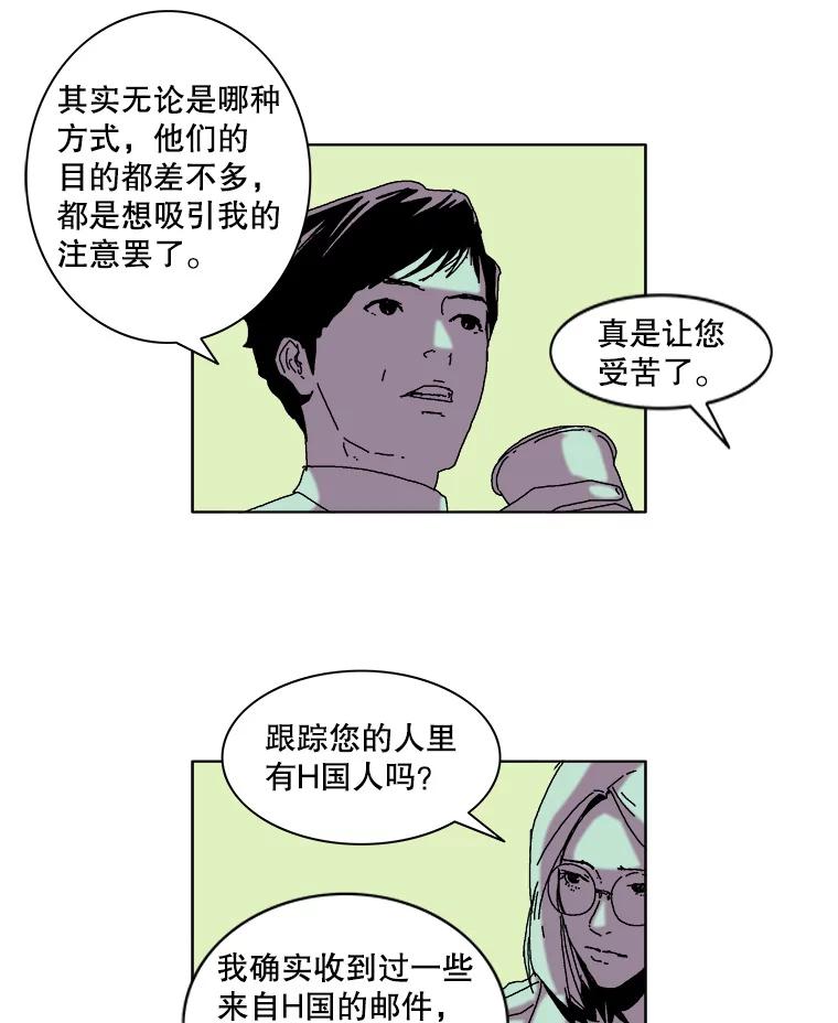 Dr.Brain脑博士 35.躲藏在暗处的人 第65页