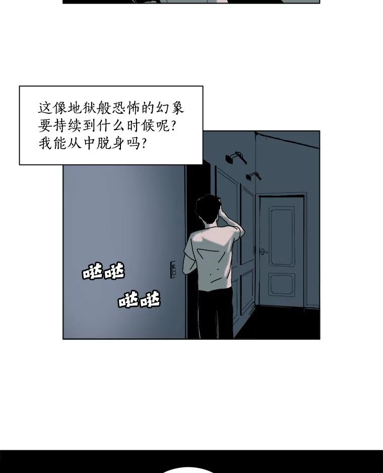 Dr.Brain脑博士 35.躲藏在暗处的人 第15页