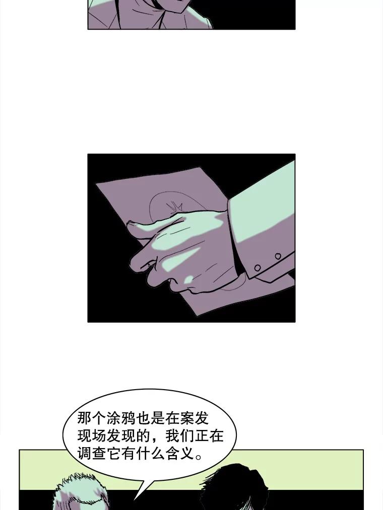 Dr.Brain脑博士 35.躲藏在暗处的人 第48页