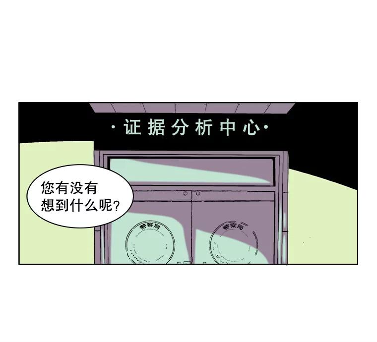 Dr.Brain脑博士 35.躲藏在暗处的人 第44页