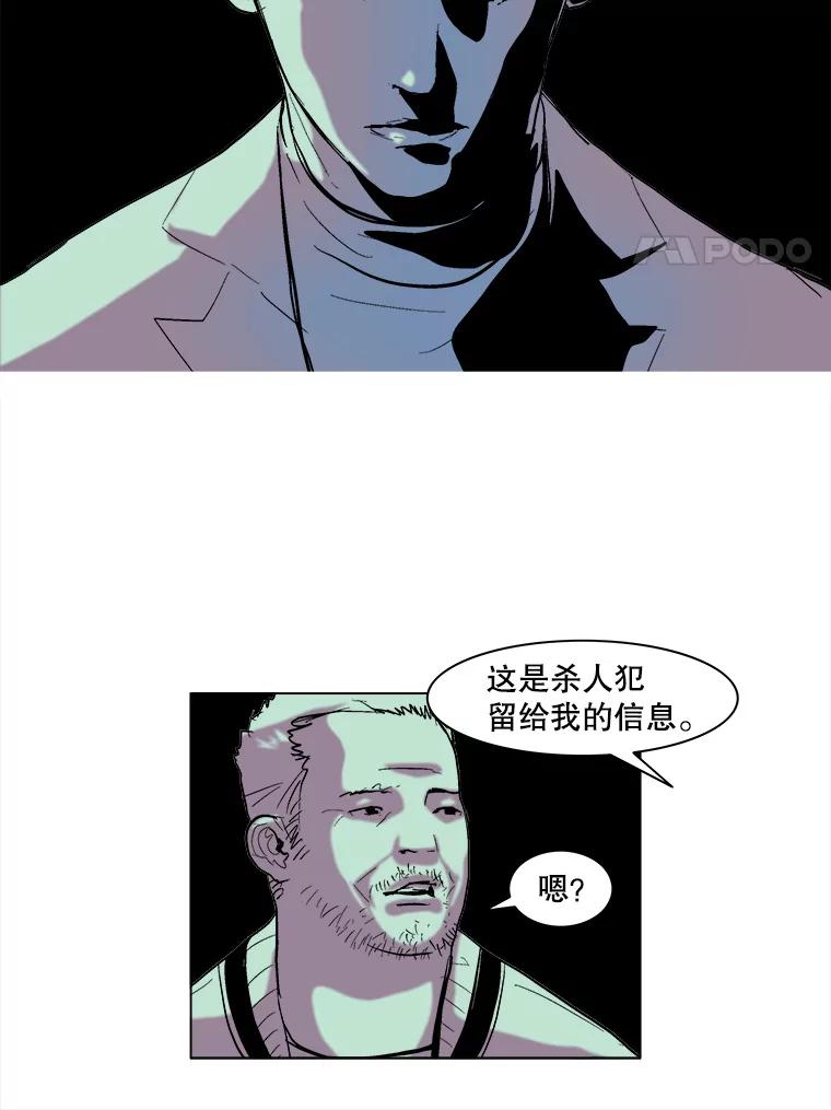 Dr.Brain脑博士 35.躲藏在暗处的人 第50页