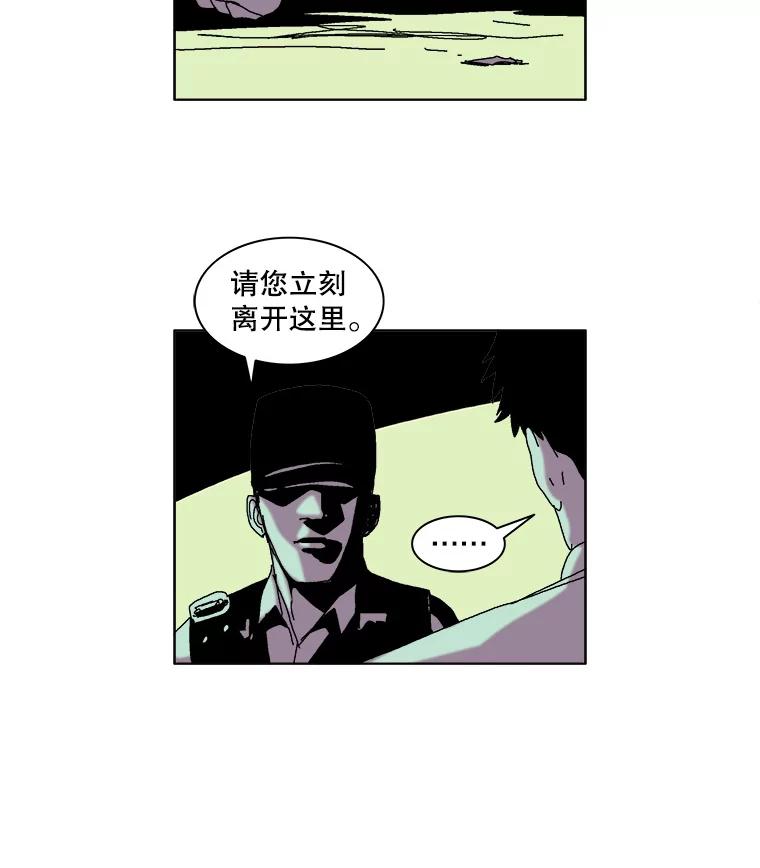 Dr.Brain脑博士 35.躲藏在暗处的人 第81页