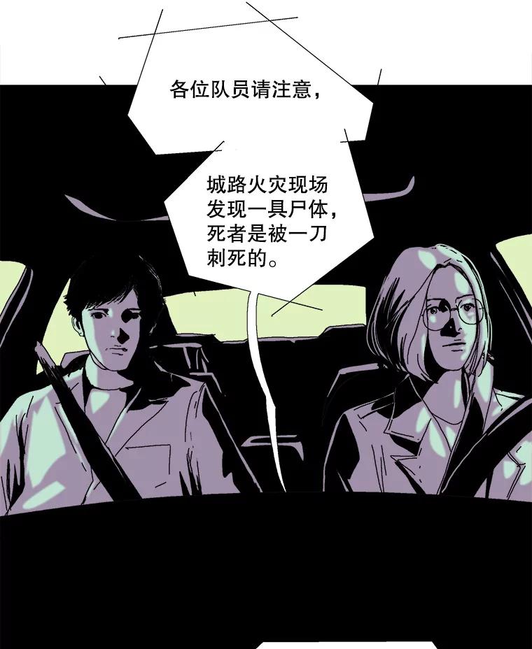 Dr.Brain脑博士 35.躲藏在暗处的人 第69页