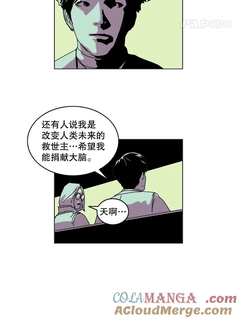 Dr.Brain脑博士 35.躲藏在暗处的人 第64页
