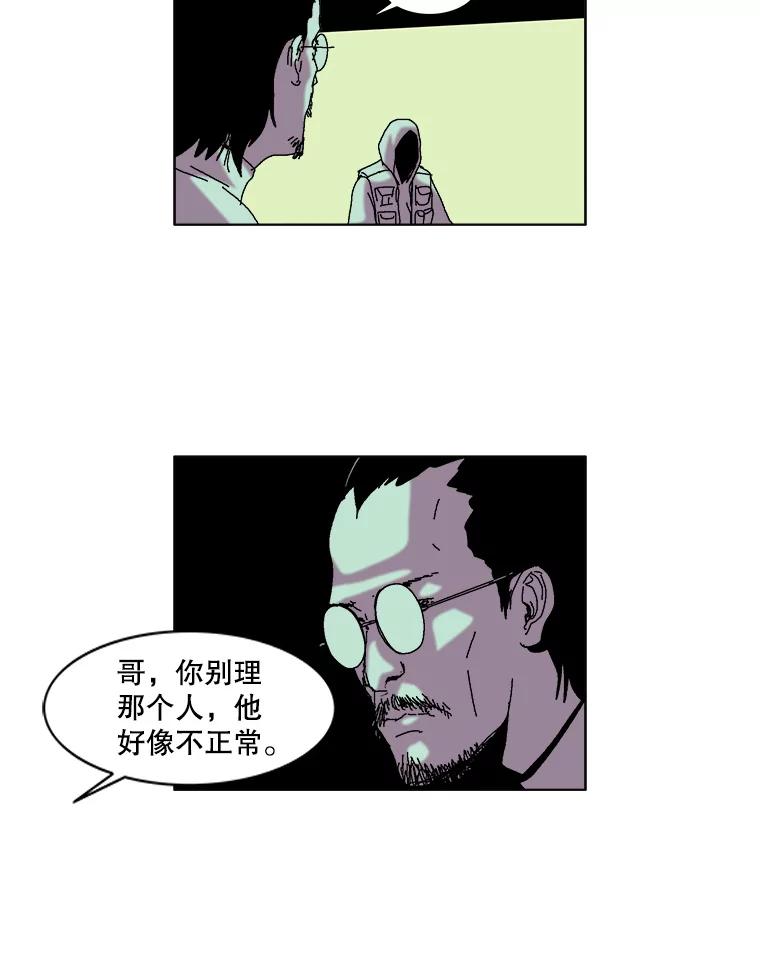 Dr.Brain脑博士 35.躲藏在暗处的人 第33页