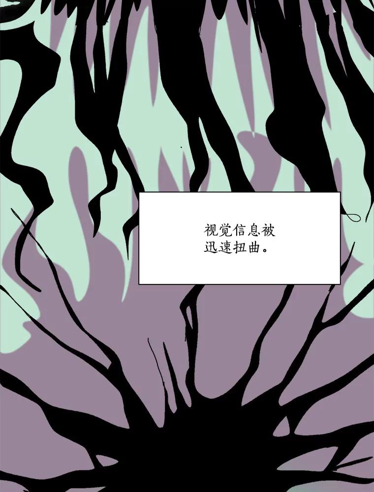 Dr.Brain脑博士 36.亲自上阵 第89页