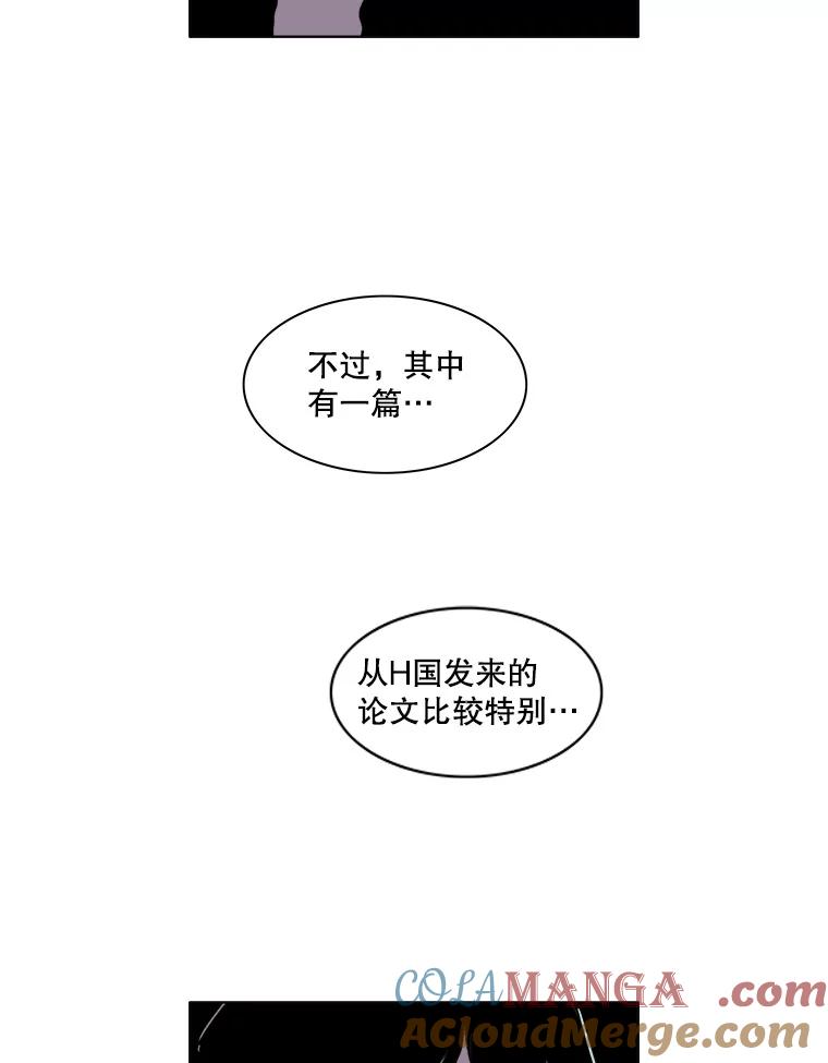Dr.Brain脑博士 36.亲自上阵 第7页
