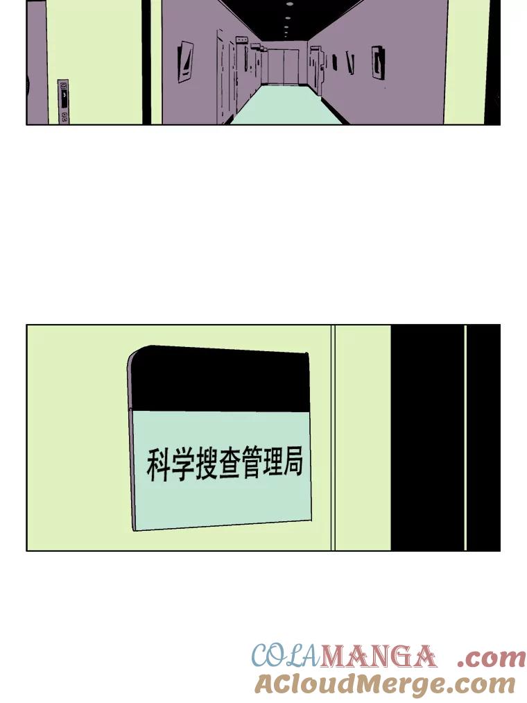 Dr.Brain脑博士 36.亲自上阵 第37页