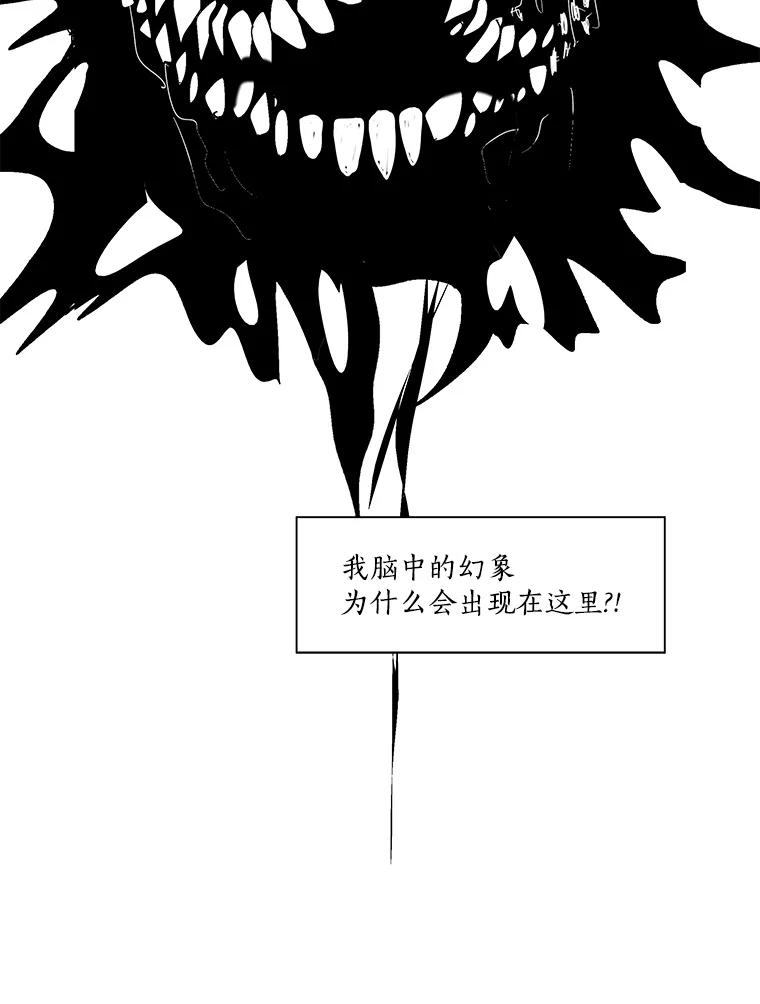 Dr.Brain脑博士 36.亲自上阵 第92页