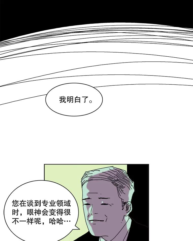 Dr.Brain脑博士 36.亲自上阵 第56页