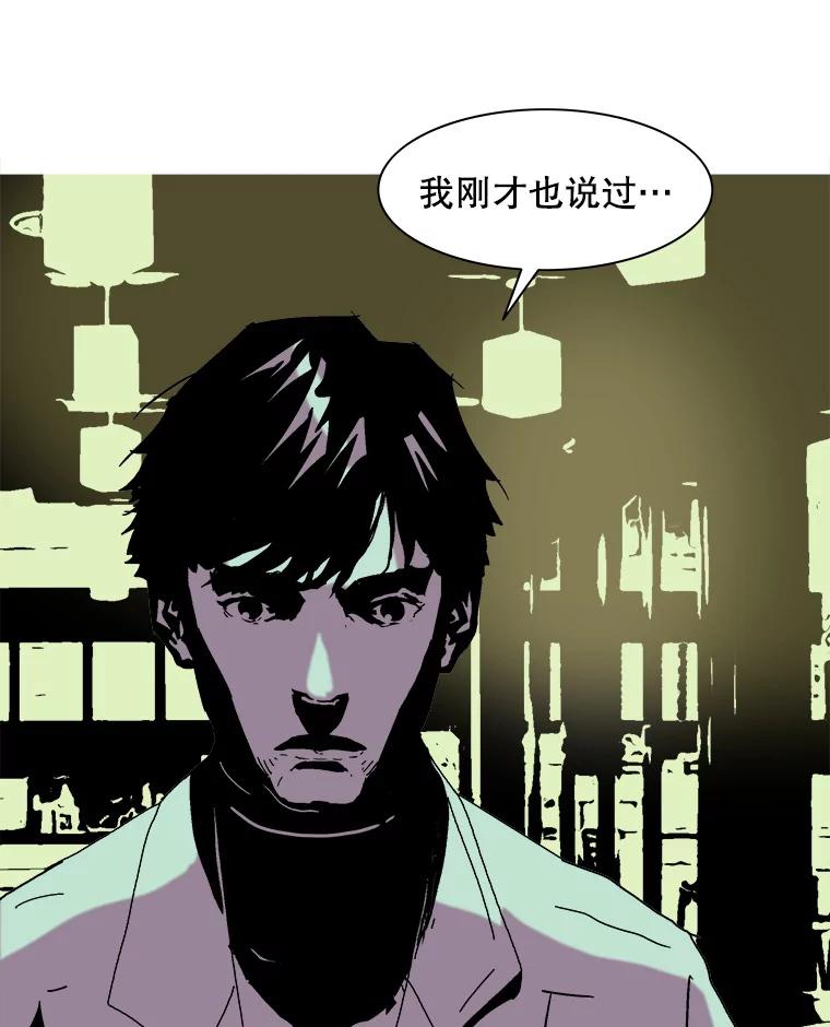 Dr.Brain脑博士 36.亲自上阵 第59页