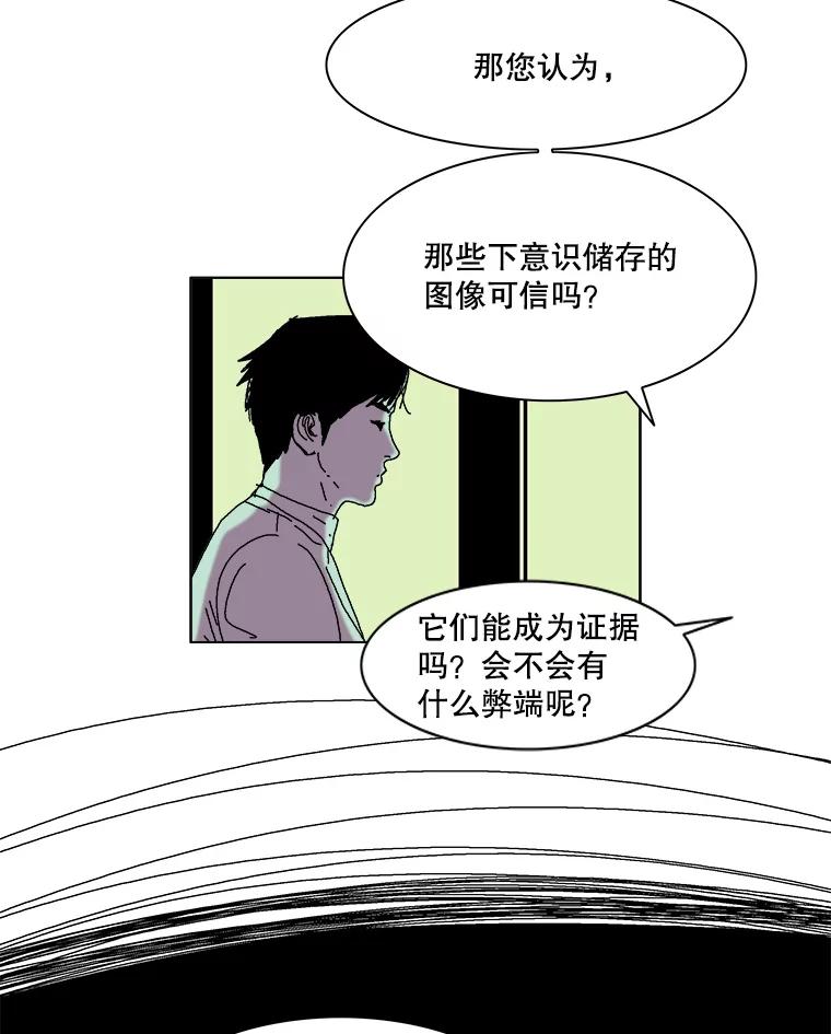 Dr.Brain脑博士 36.亲自上阵 第51页