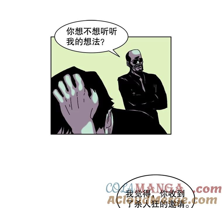 Dr.Brain脑博士 36.亲自上阵 第19页