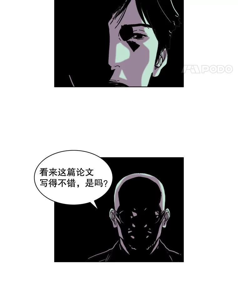 Dr.Brain脑博士 36.亲自上阵 第8页