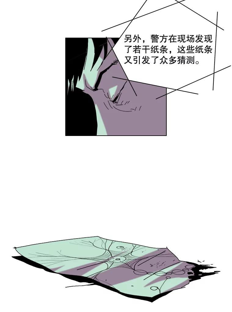 Dr.Brain脑博士 36.亲自上阵 第30页
