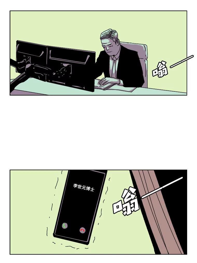 Dr.Brain脑博士 36.亲自上阵 第38页
